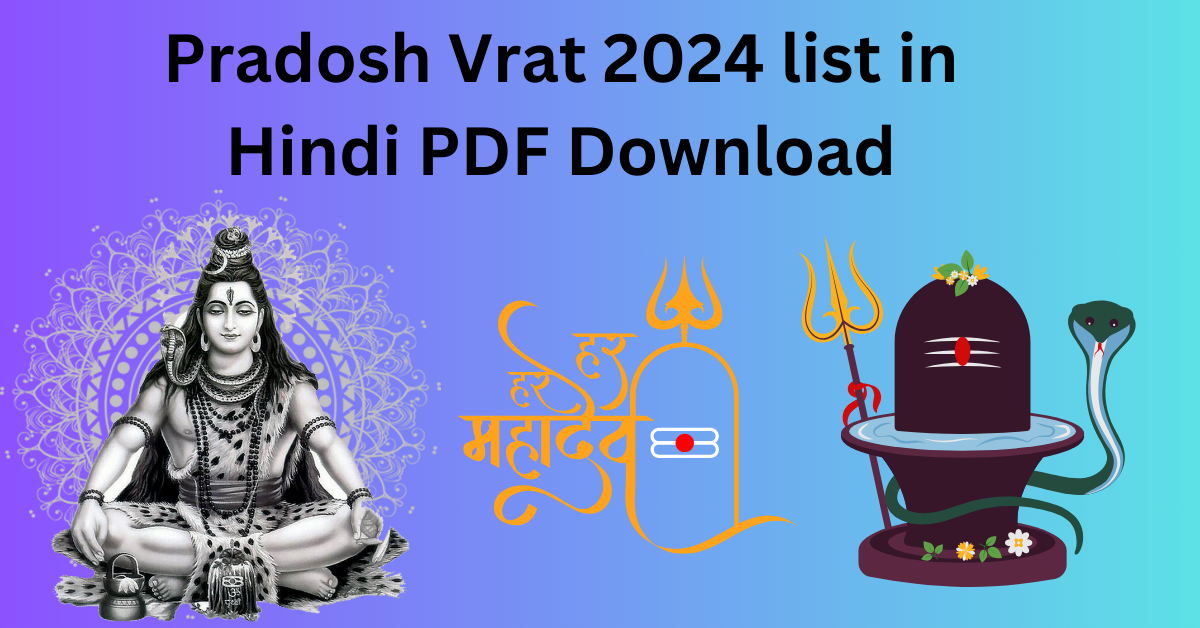 Pradosh Vrat 2024 List In Hindi PDF Download