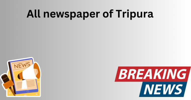 All newspaper of Tripura